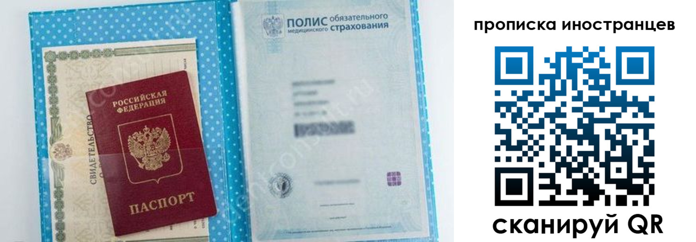 временная регистрация законно в Никольском