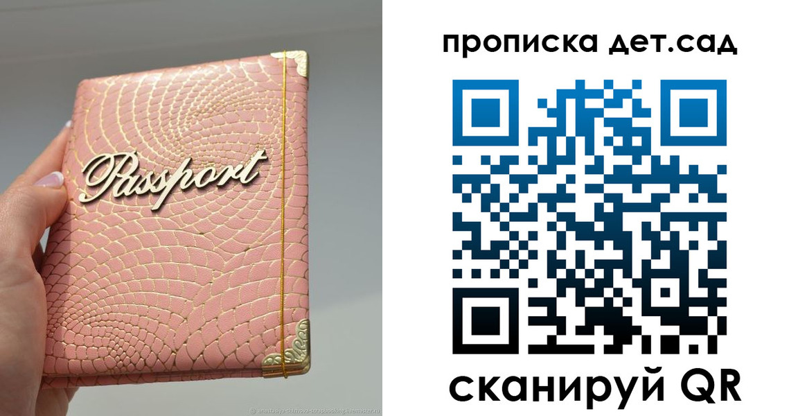 временная регистрация недорого в Никольском